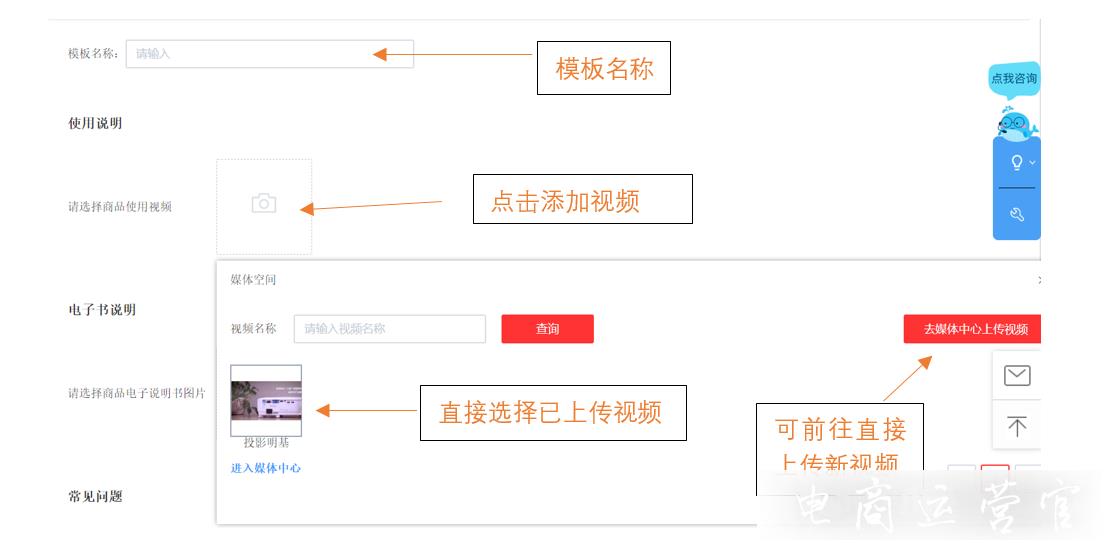 京东新上线售后超级说明书-卖家如何设置?